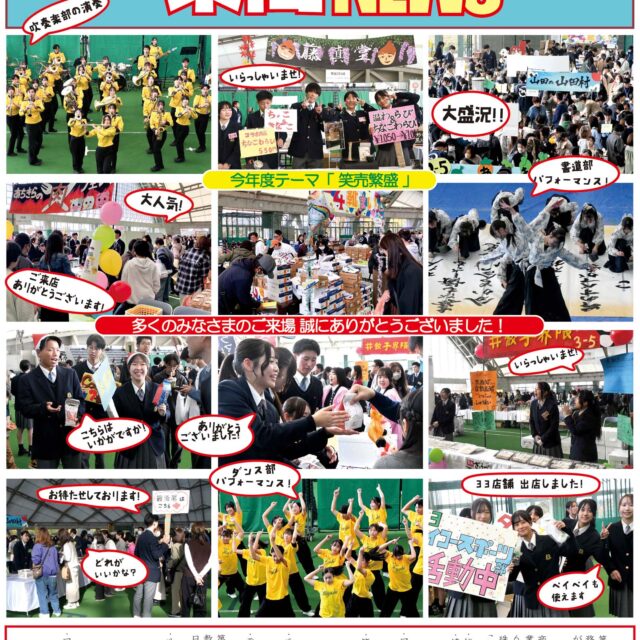 東商ＮＥＷＳ第7号の発行